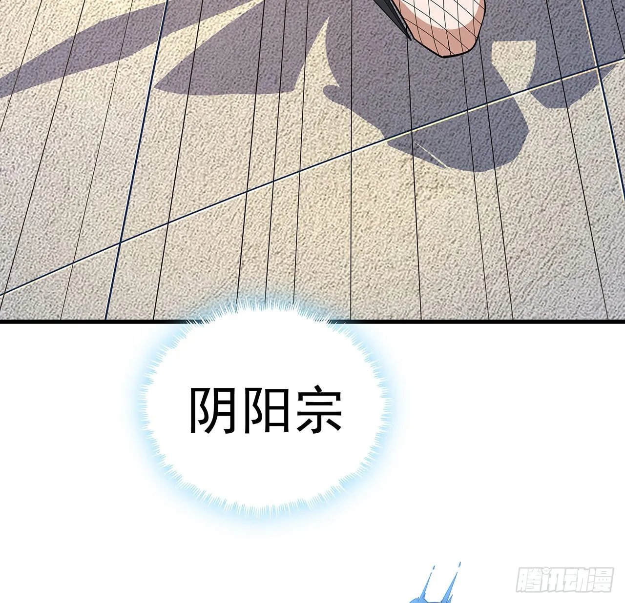 91话 竟敢勾引师弟 第23页