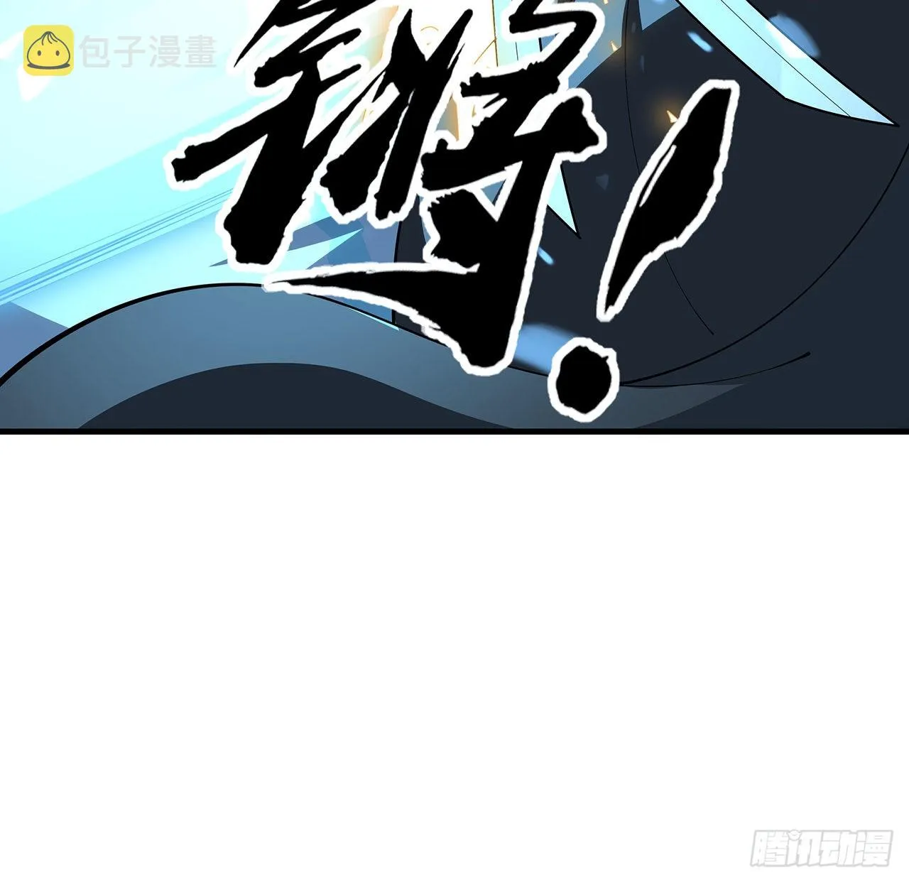 91话 竟敢勾引师弟 第26页
