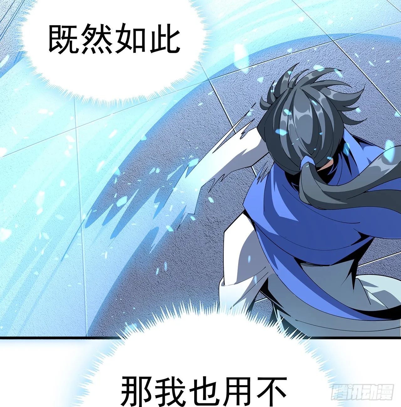 91话 竟敢勾引师弟 第28页