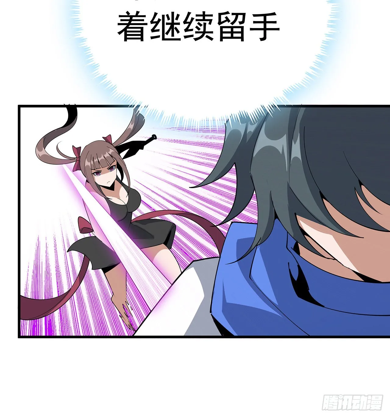 91话 竟敢勾引师弟 第29页