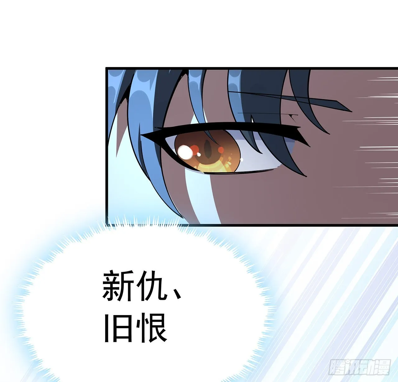91话 竟敢勾引师弟 第30页