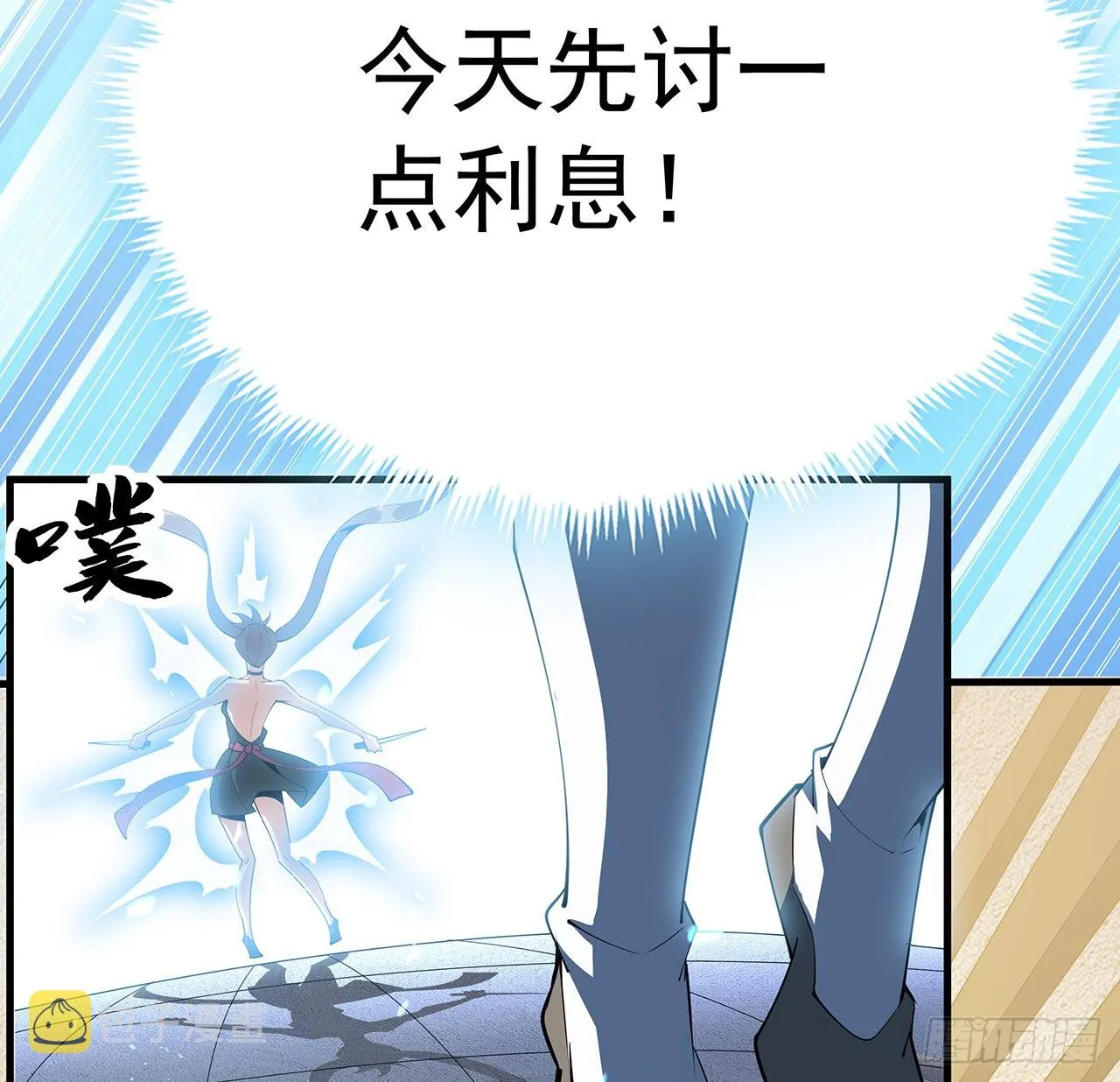 91话 竟敢勾引师弟 第34页