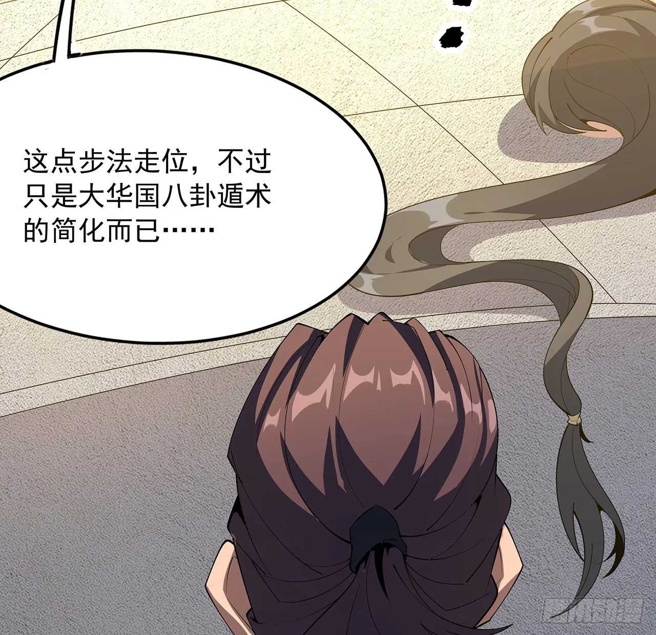 91话 竟敢勾引师弟 第37页
