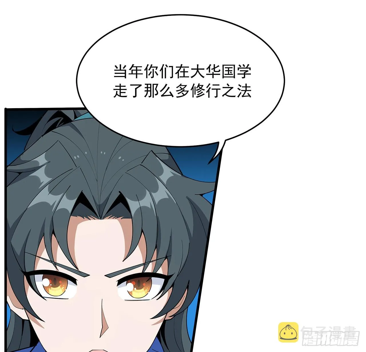 91话 竟敢勾引师弟 第39页
