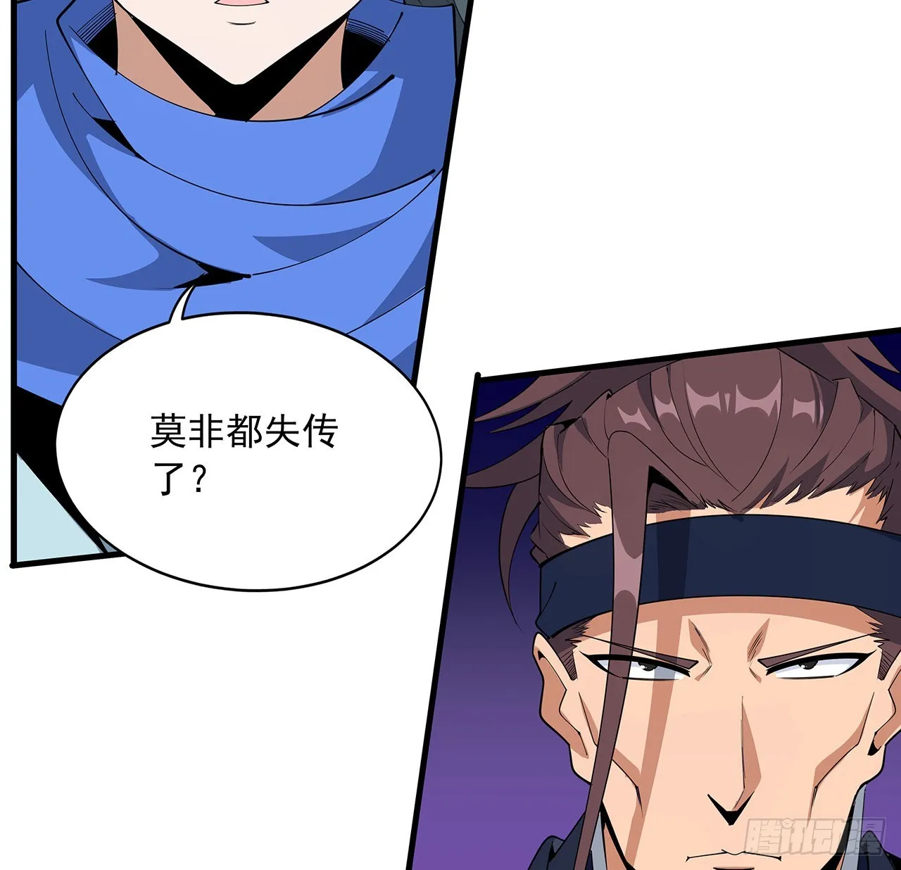 91话 竟敢勾引师弟 第40页