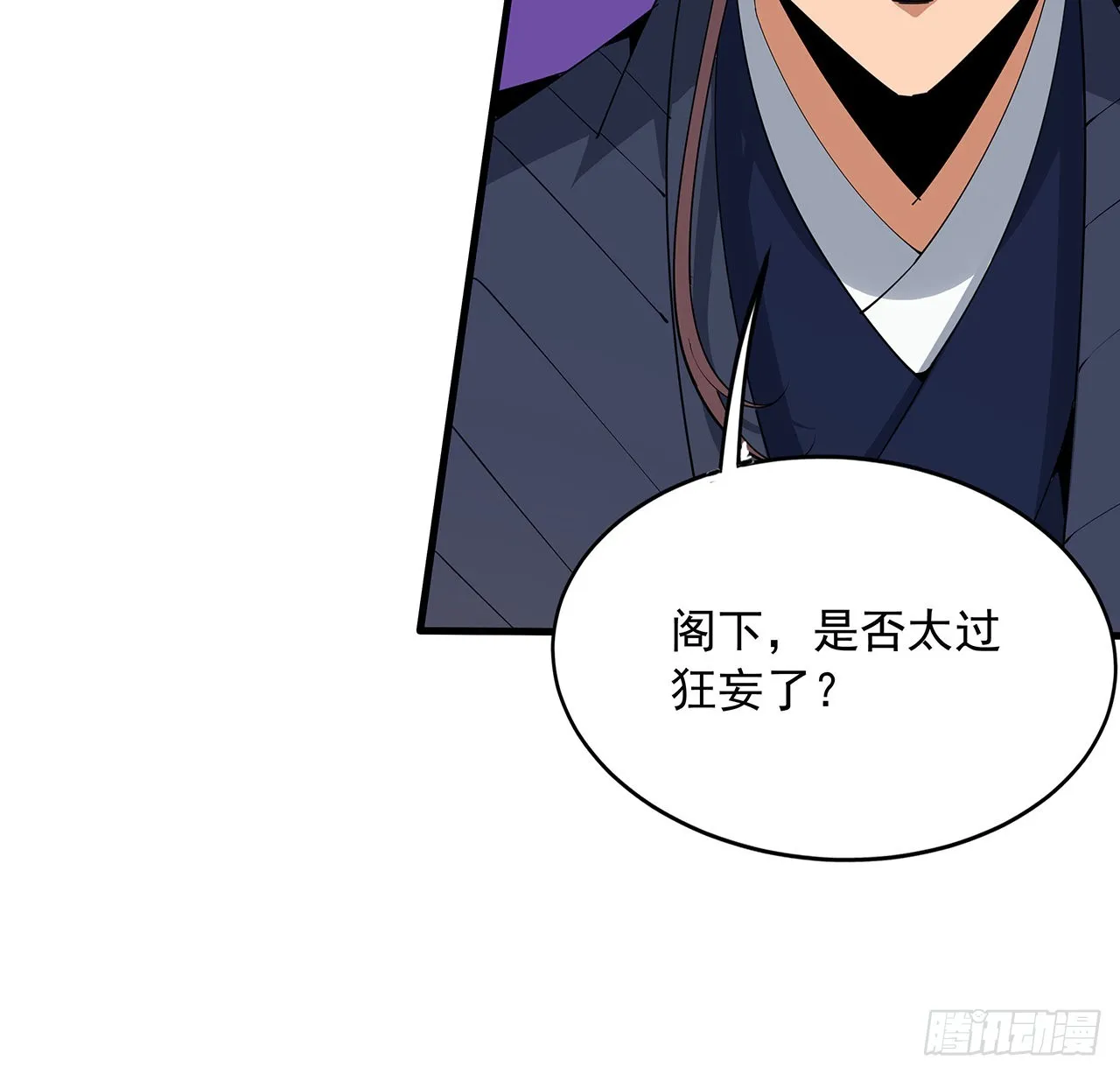 91话 竟敢勾引师弟 第41页