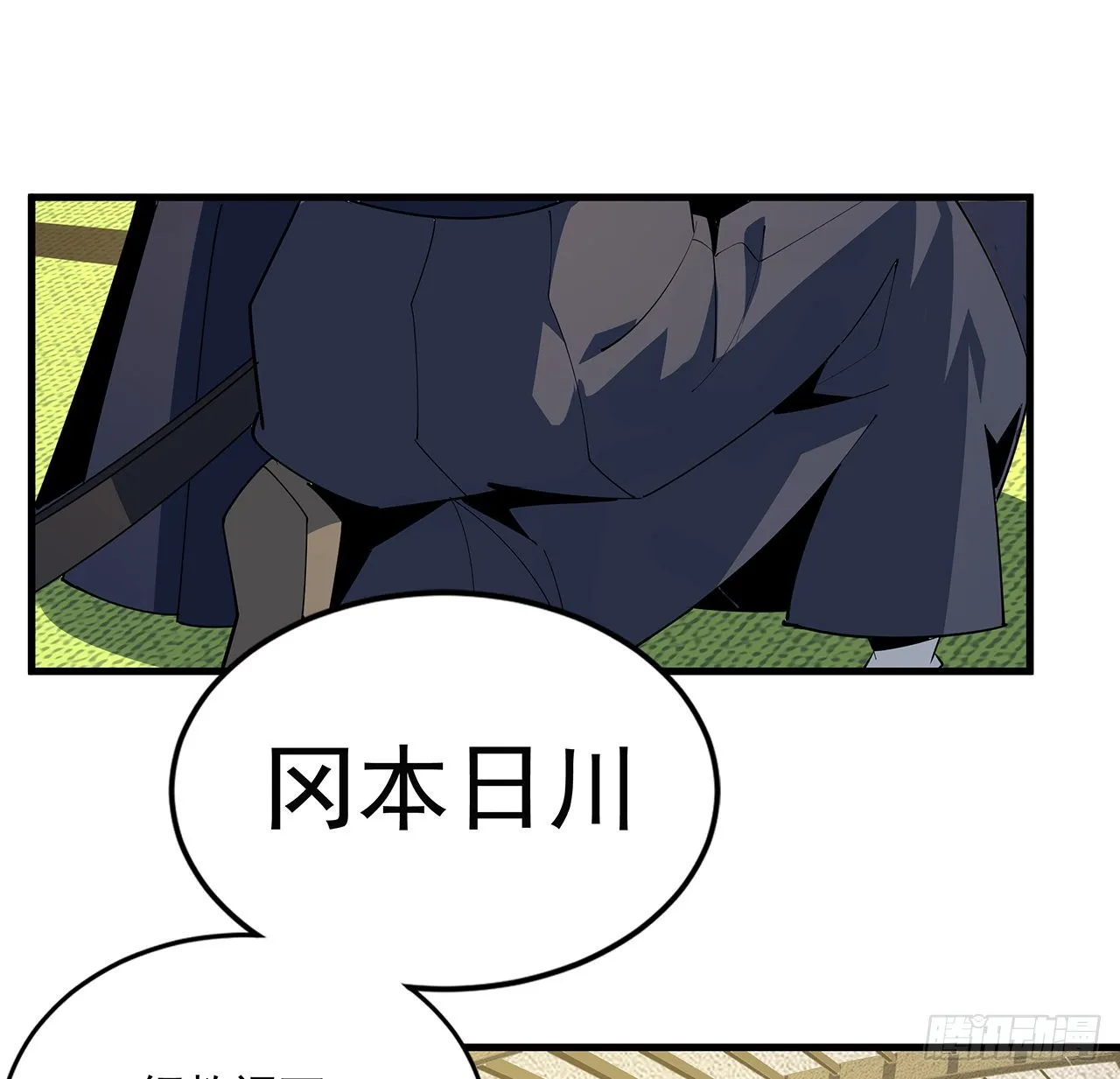 91话 竟敢勾引师弟 第42页