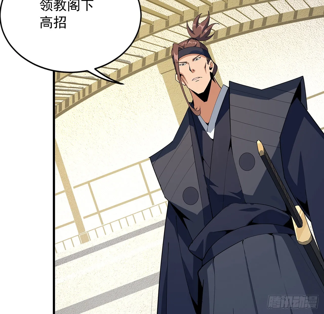 91话 竟敢勾引师弟 第43页