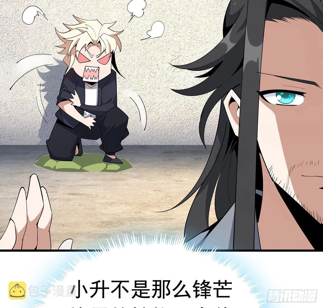 91话 竟敢勾引师弟 第45页