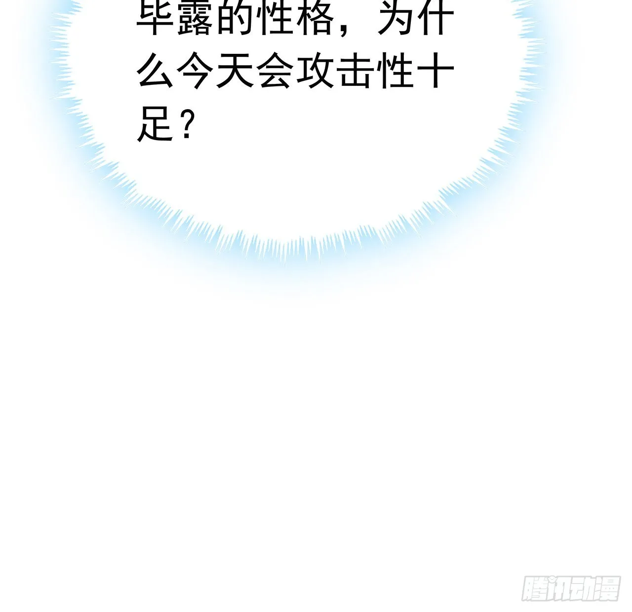 91话 竟敢勾引师弟 第46页