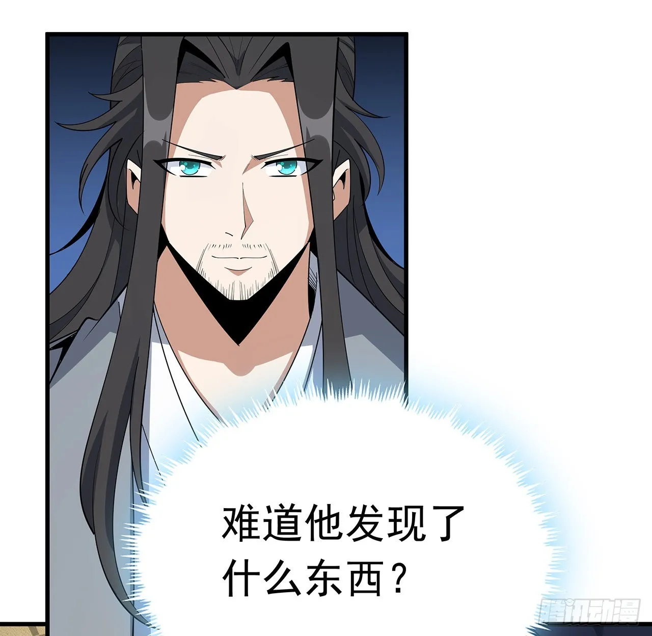 91话 竟敢勾引师弟 第47页