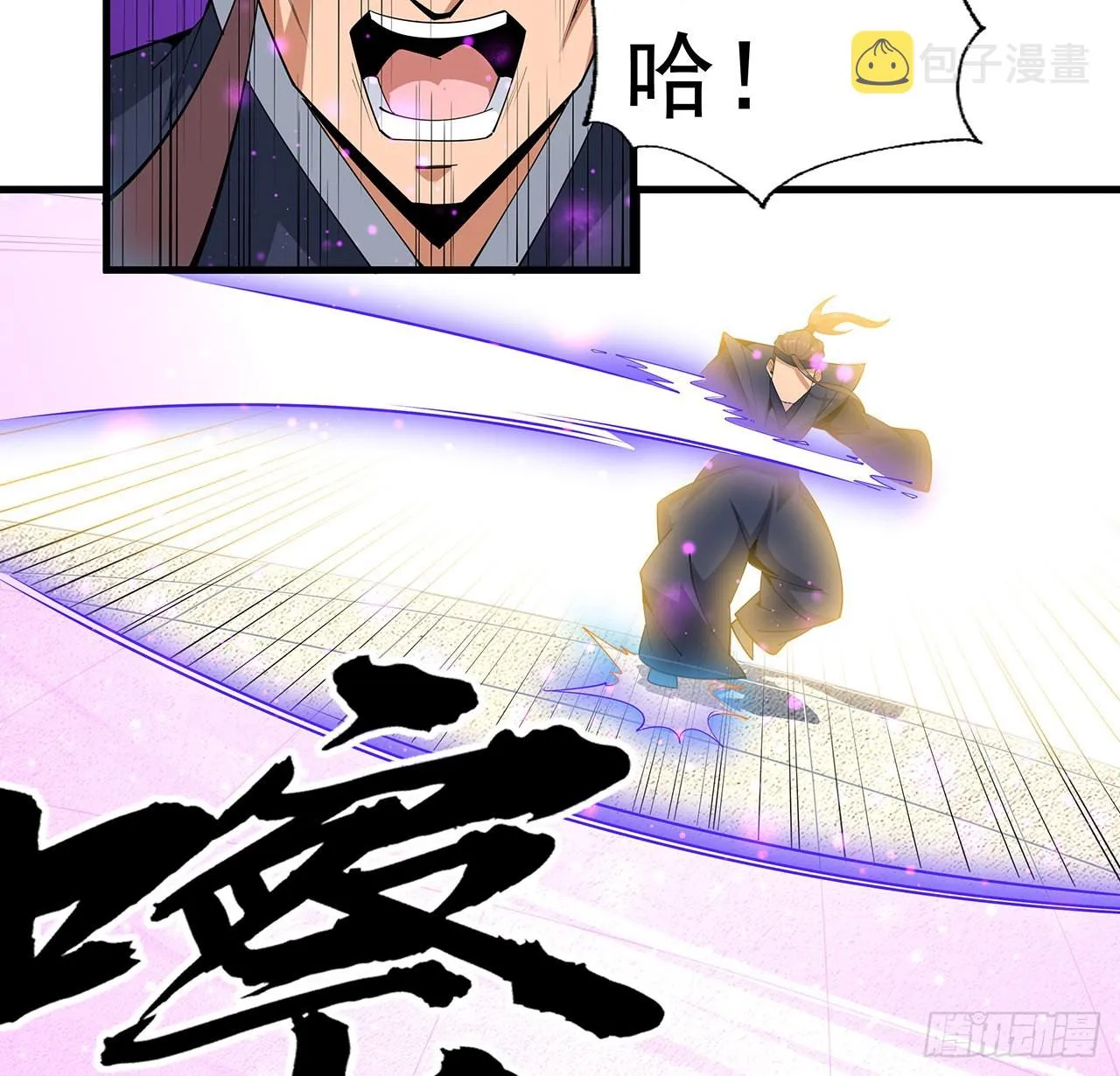 91话 竟敢勾引师弟 第50页