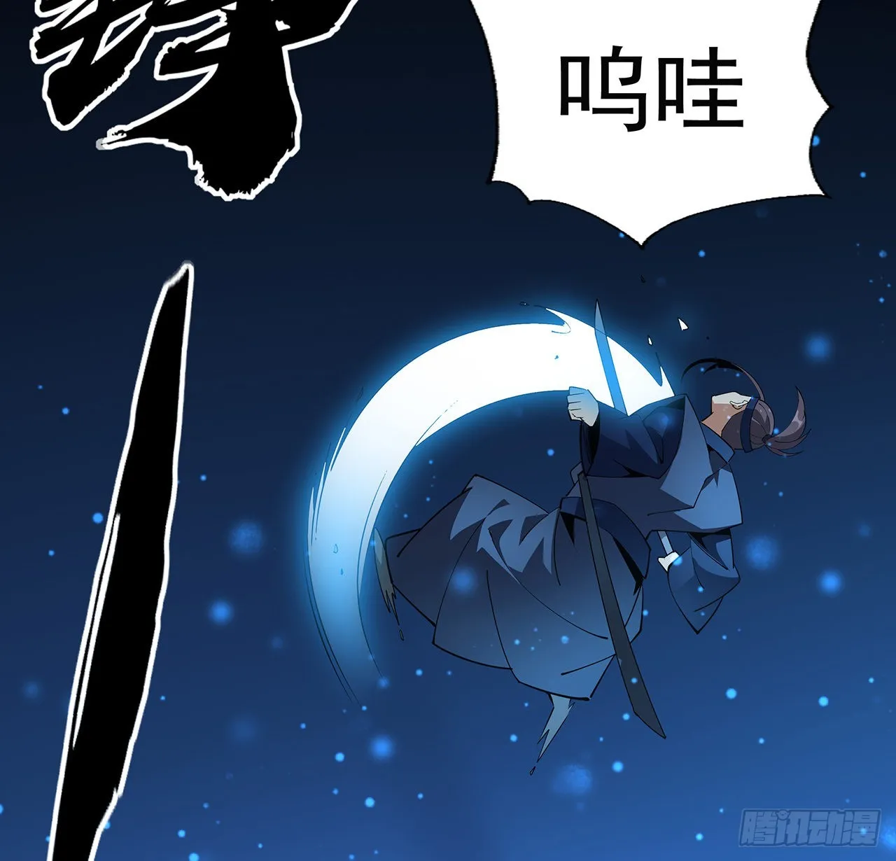 91话 竟敢勾引师弟 第56页