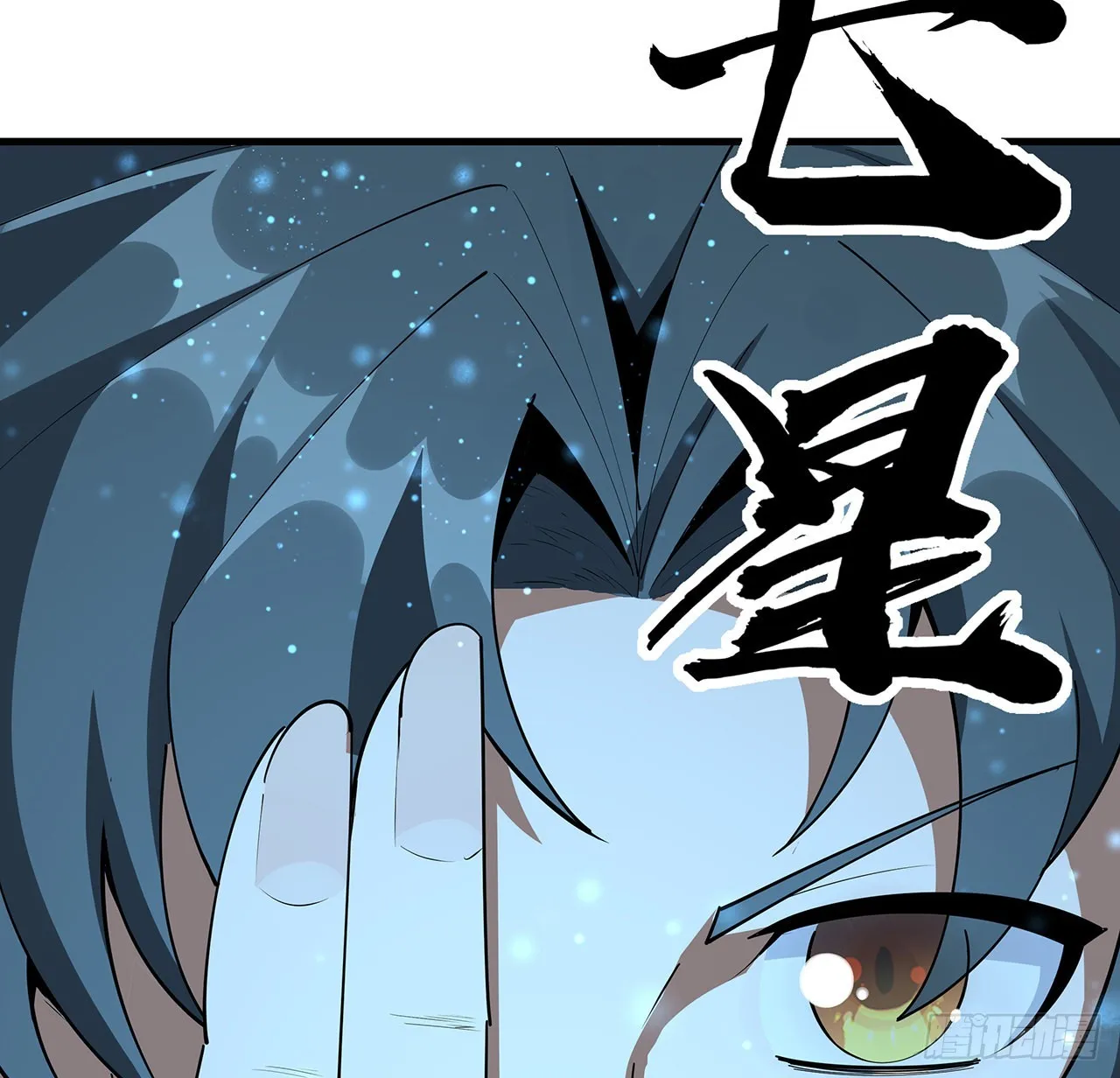 91话 竟敢勾引师弟 第61页
