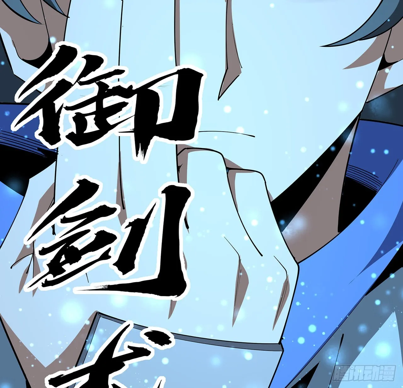91话 竟敢勾引师弟 第62页