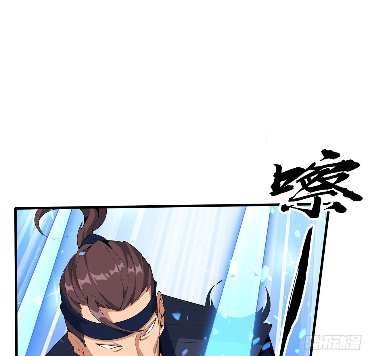 92话 让你见识见识 第2页