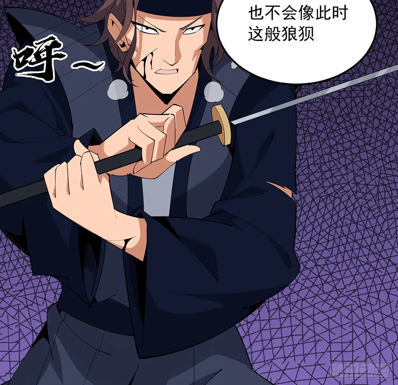 92话 让你见识见识 第7页