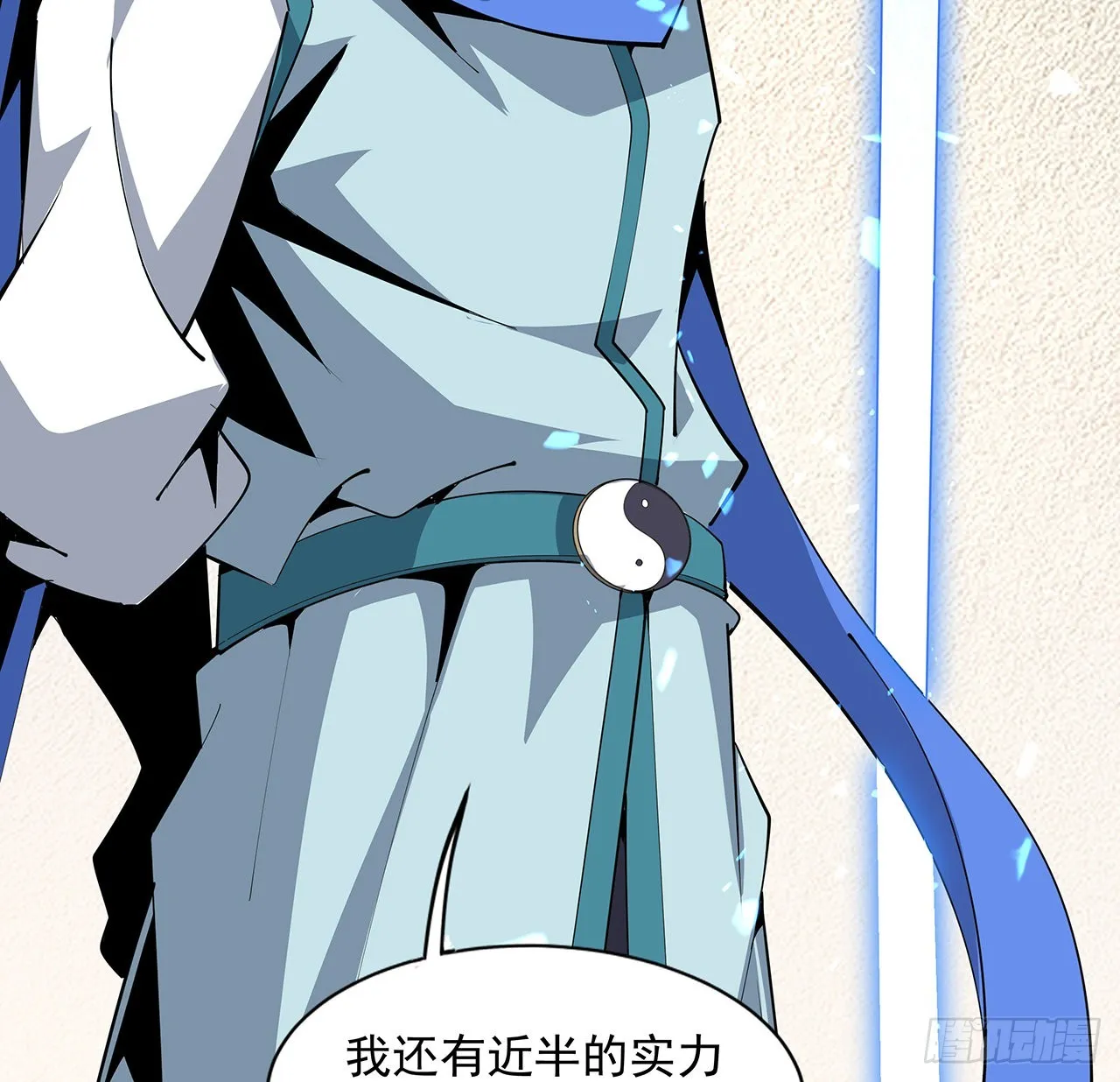92话 让你见识见识 第10页