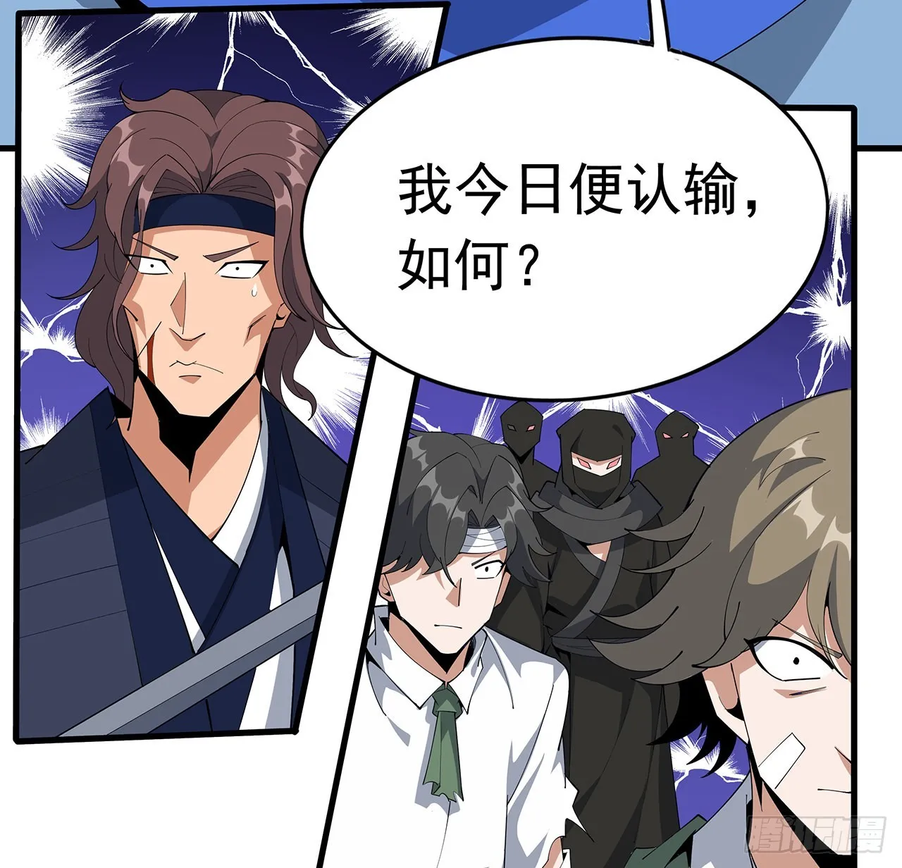 92话 让你见识见识 第13页