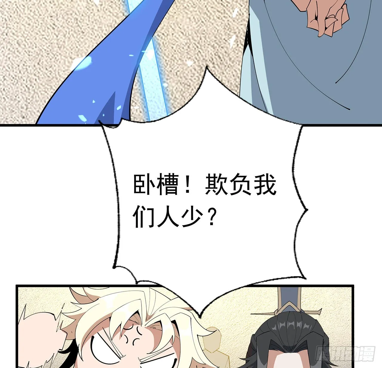 92话 让你见识见识 第18页