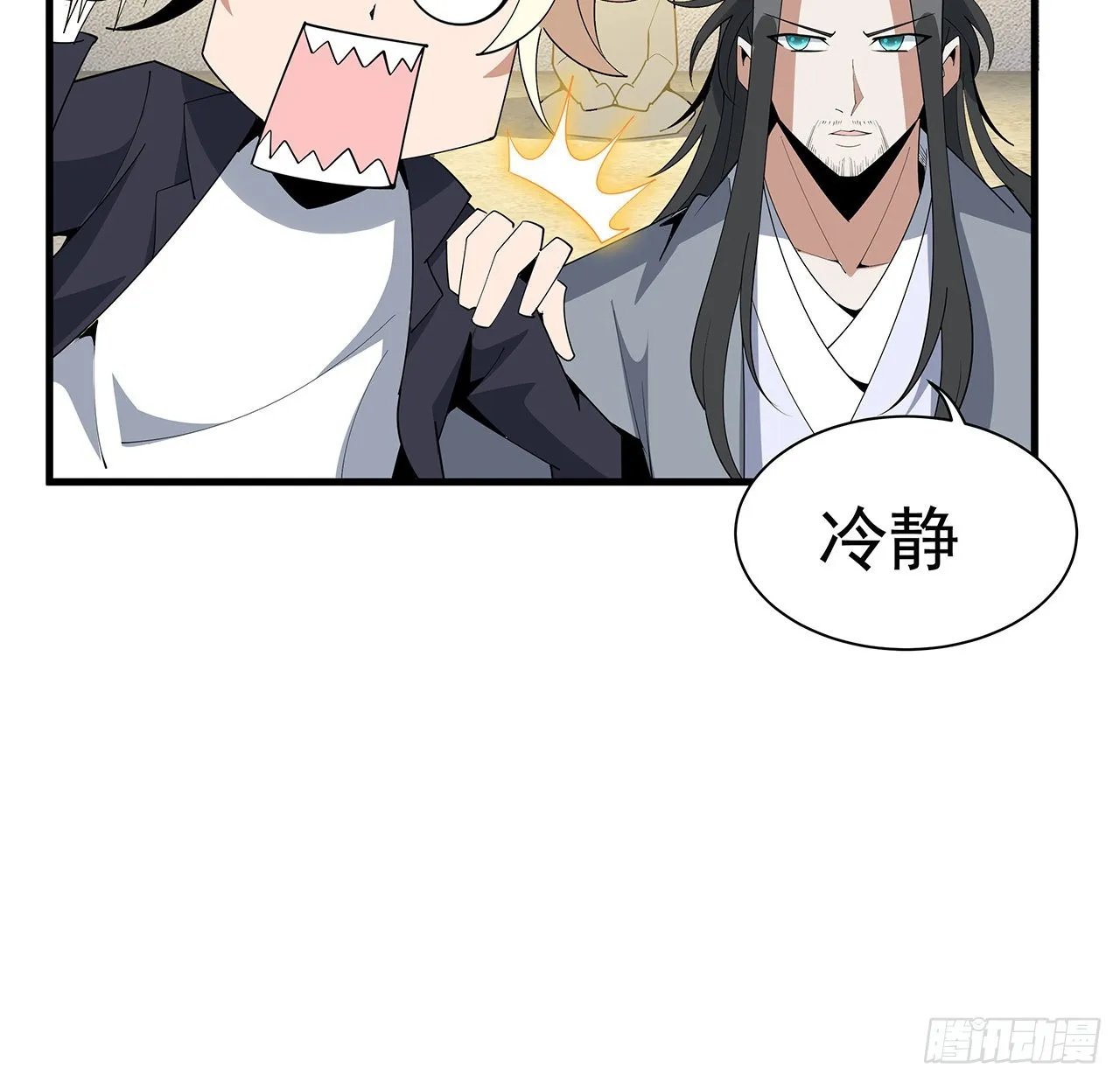 92话 让你见识见识 第19页