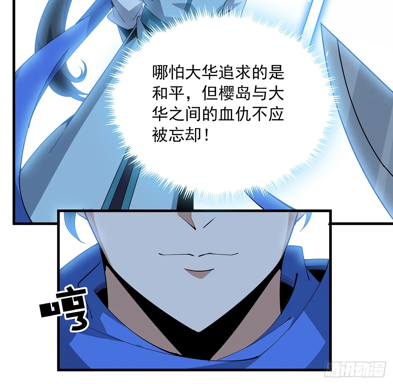 92话 让你见识见识 第21页