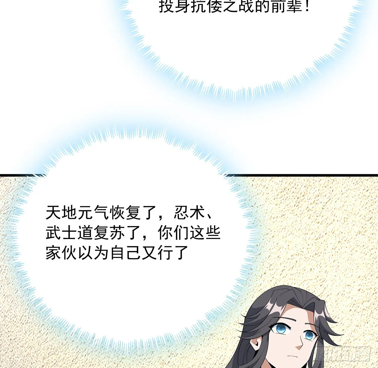 92话 让你见识见识 第25页