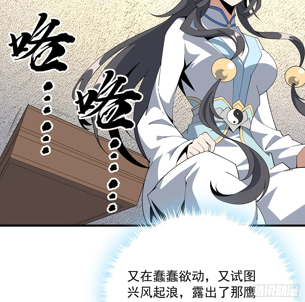 92话 让你见识见识 第26页