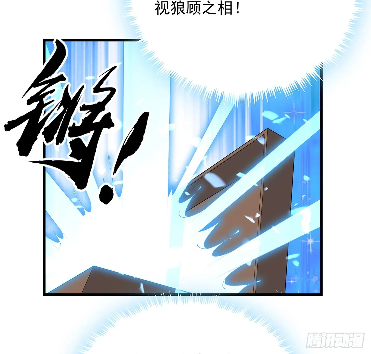 92话 让你见识见识 第27页