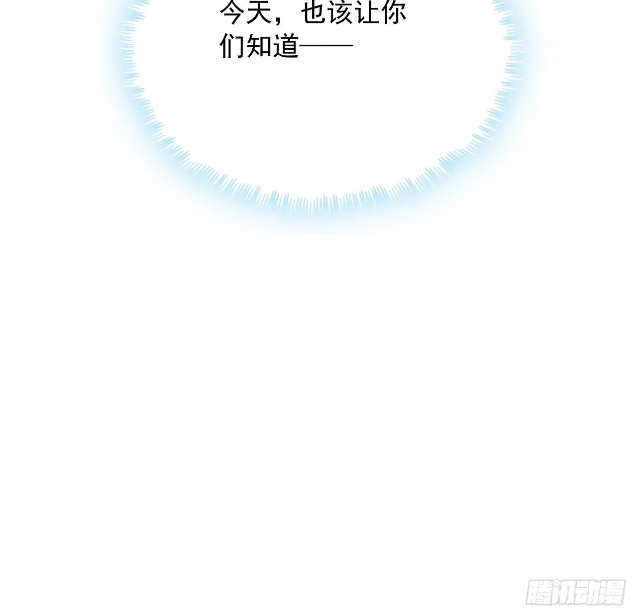 92话 让你见识见识 第28页