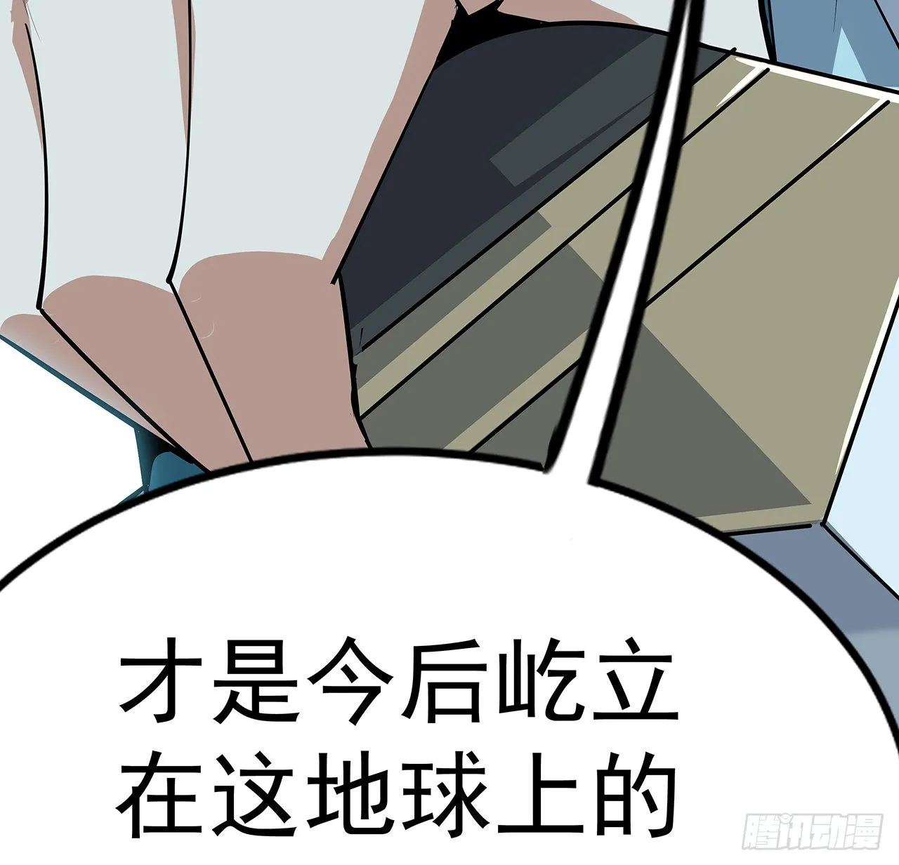 92话 让你见识见识 第32页