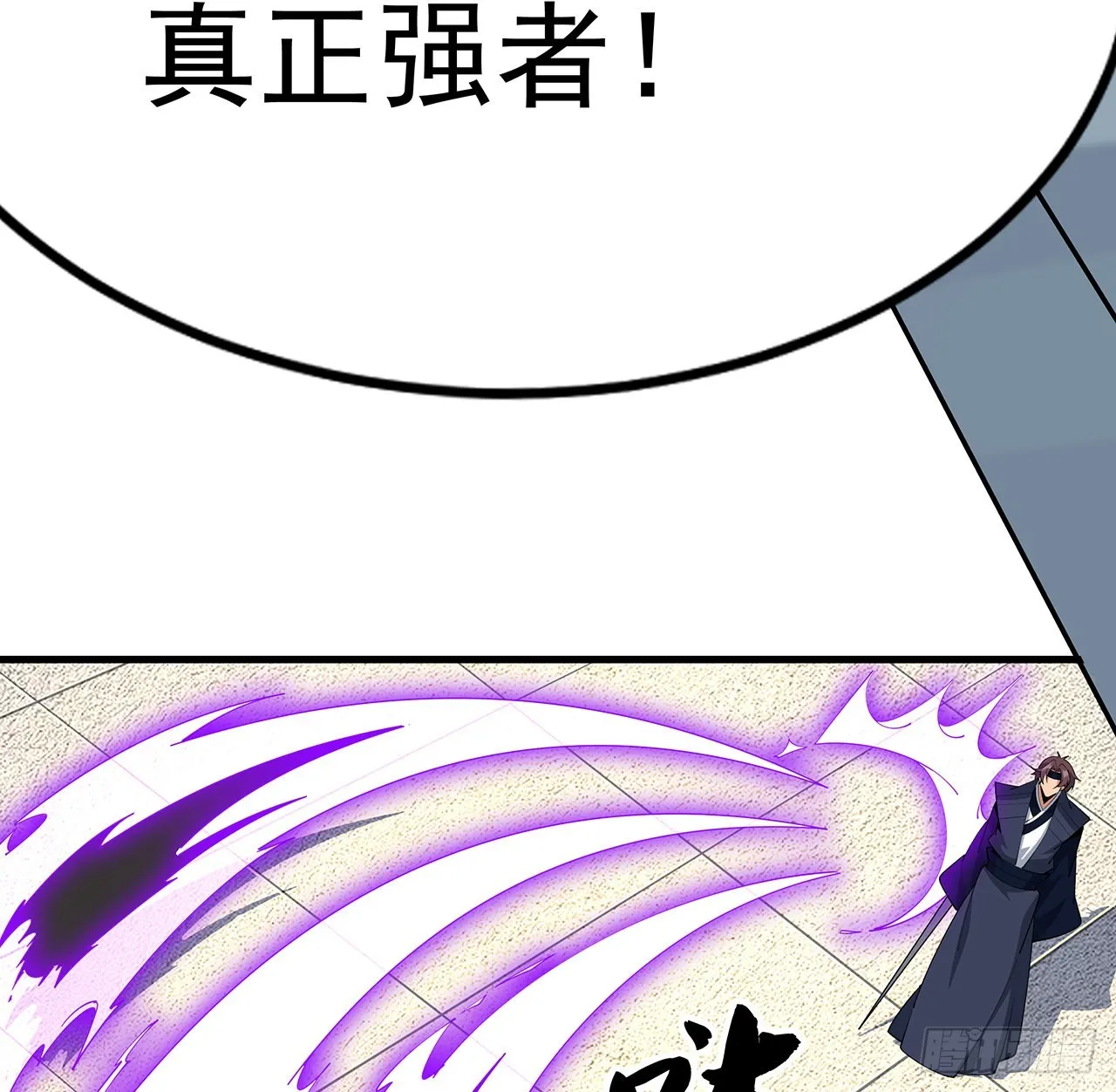 92话 让你见识见识 第33页