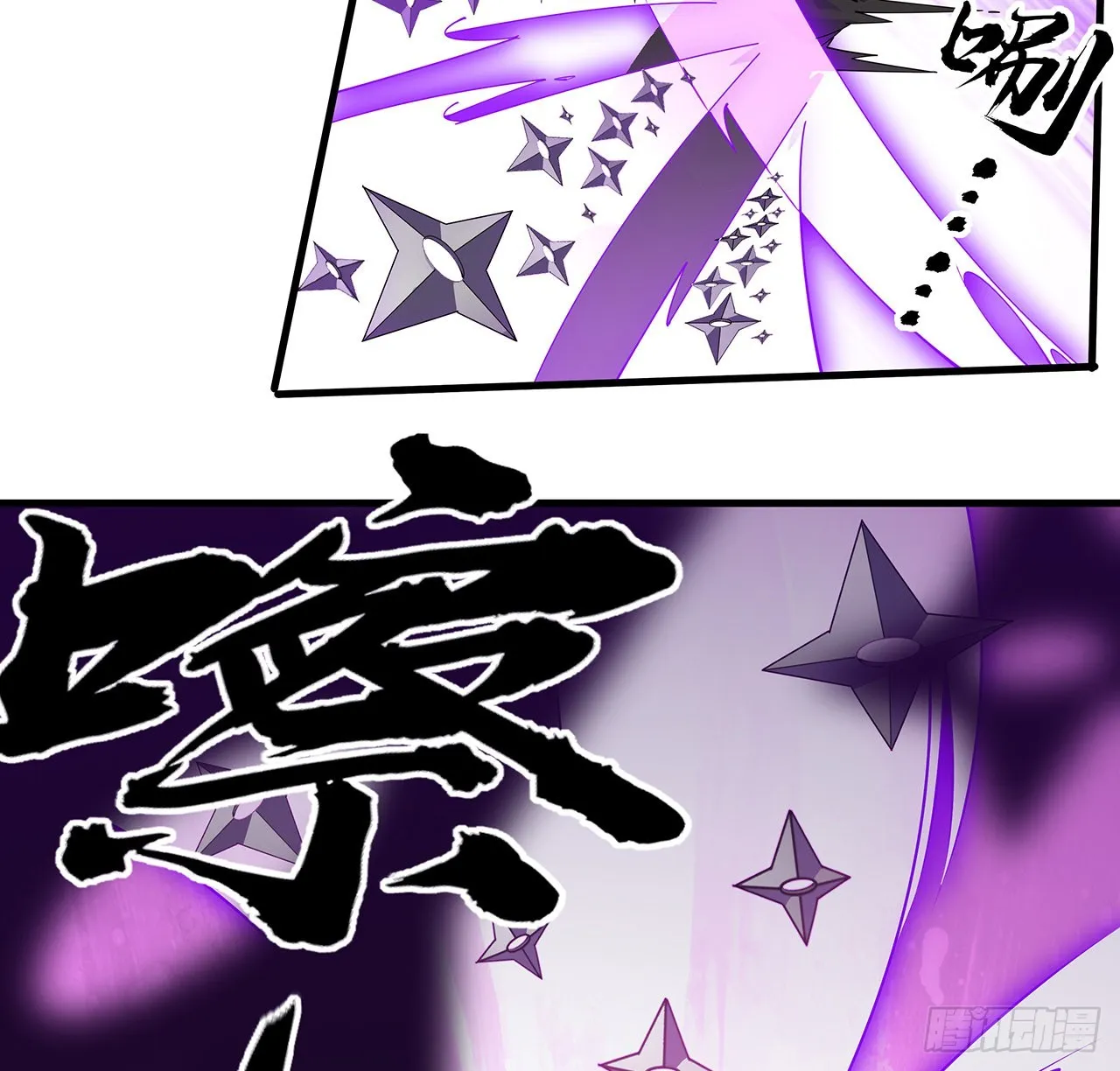 92话 让你见识见识 第39页