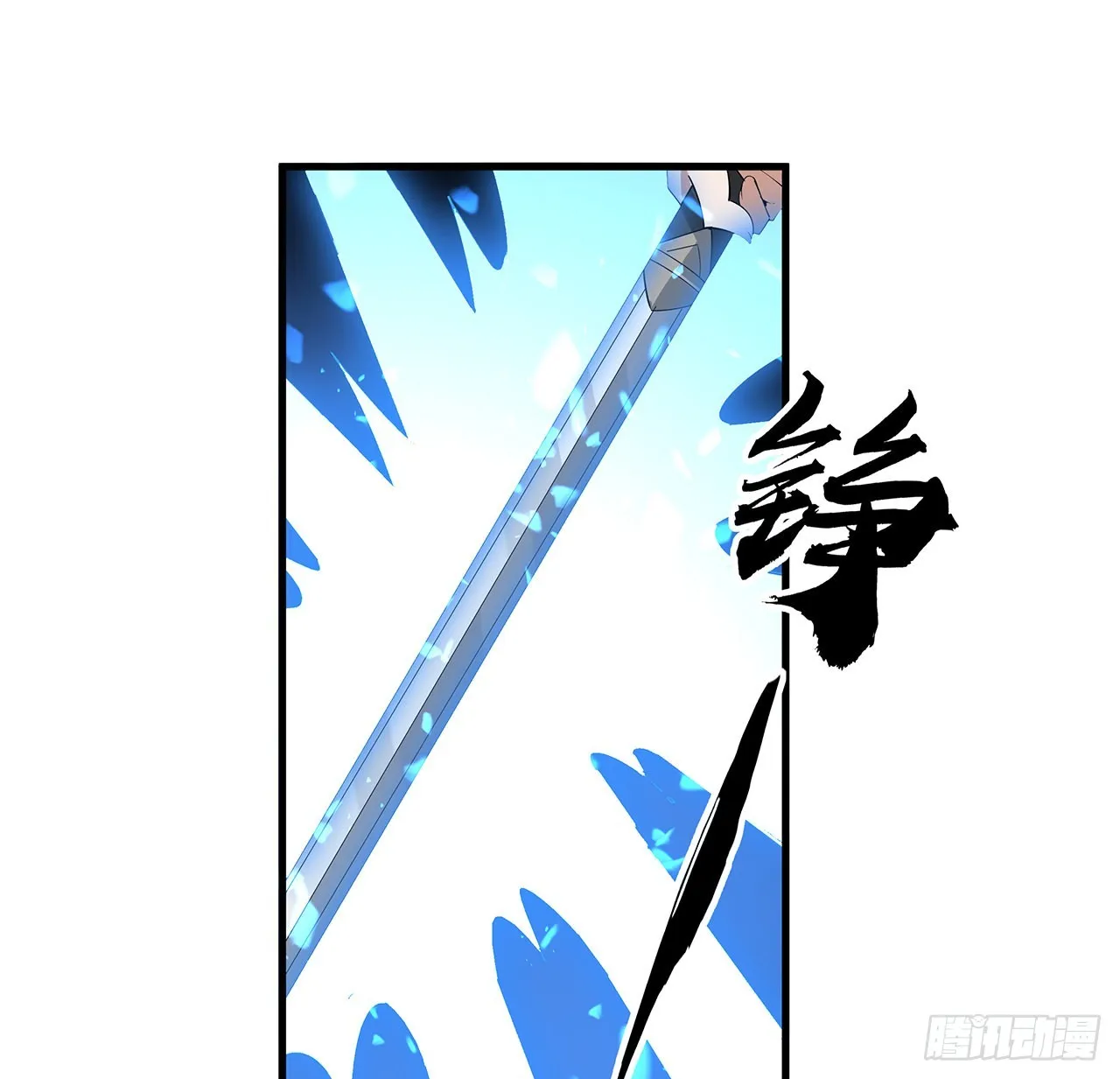 92话 让你见识见识 第45页