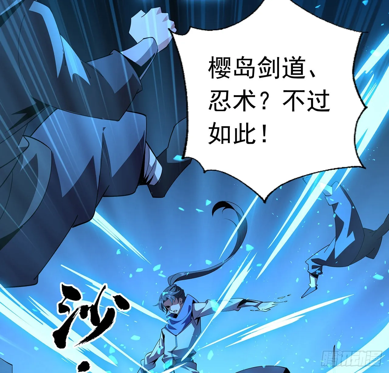 92话 让你见识见识 第56页