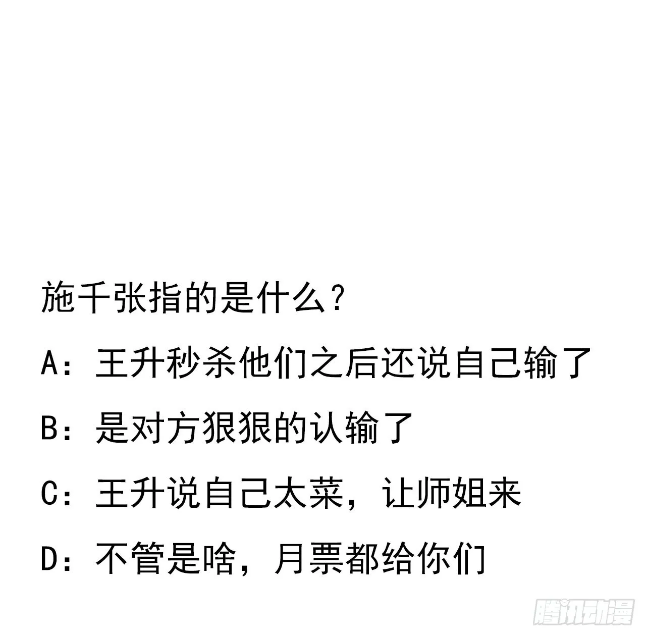 92话 让你见识见识 第59页
