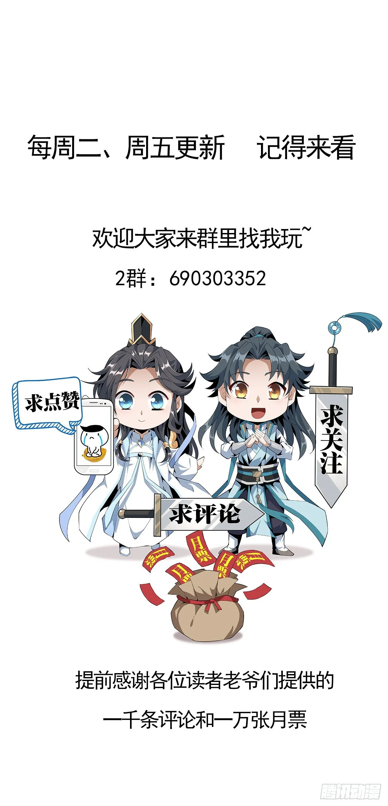 92话 让你见识见识 第62页