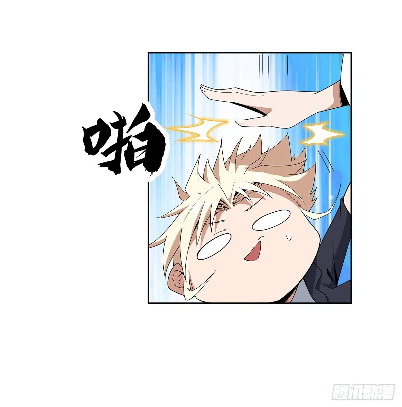 93话 相信师弟 第8页