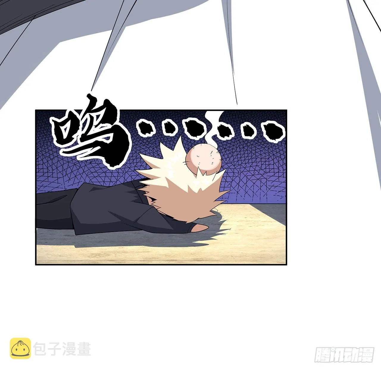 93话 相信师弟 第11页