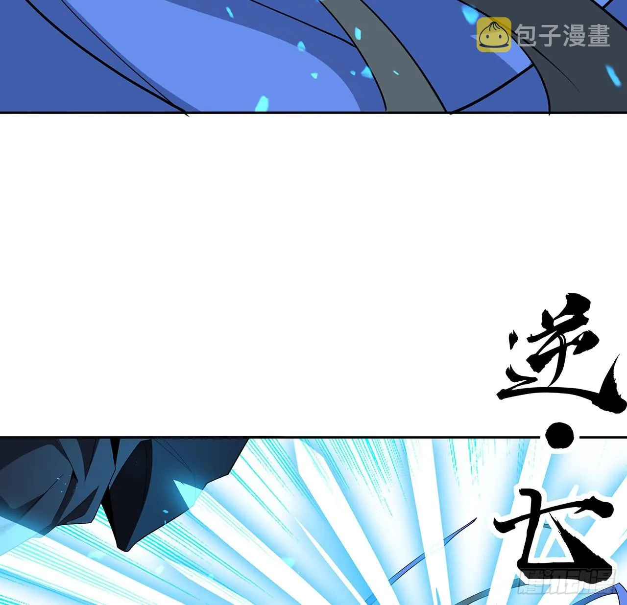 93话 相信师弟 第17页