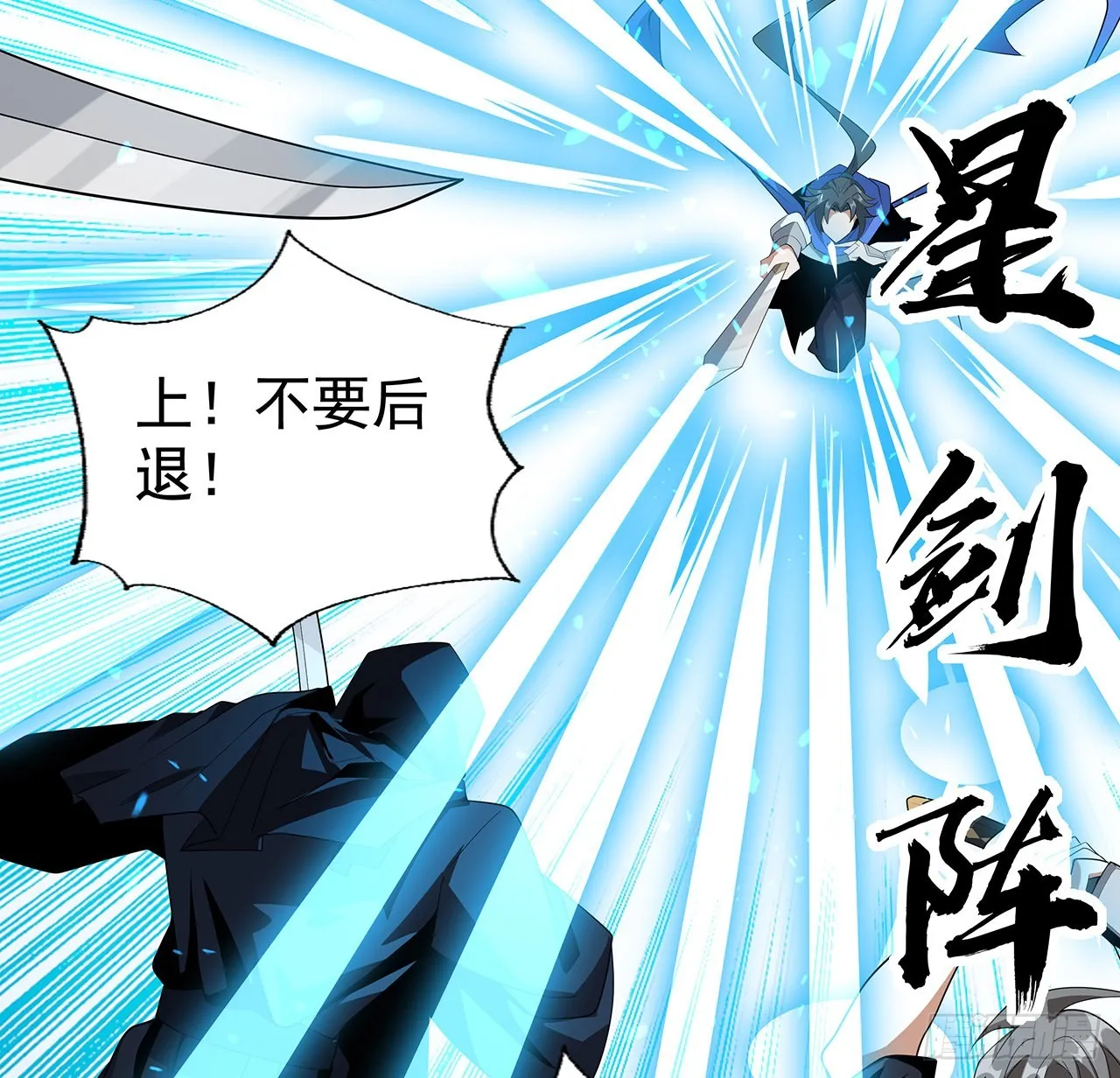 93话 相信师弟 第18页