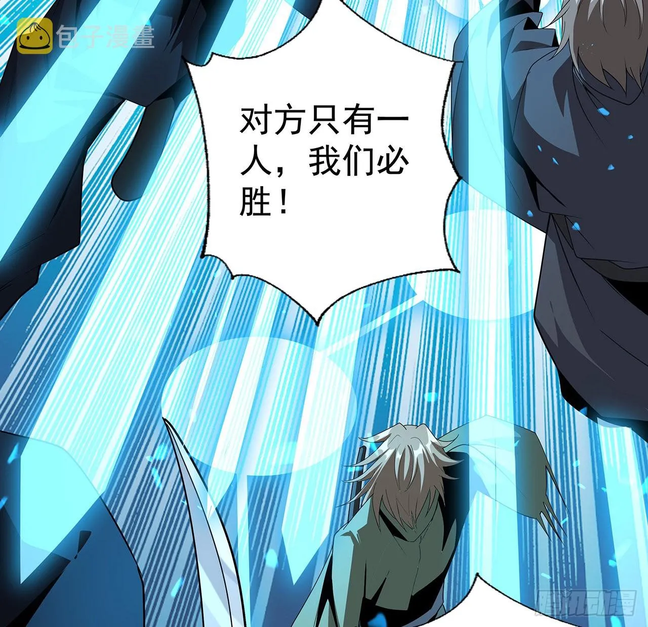93话 相信师弟 第19页