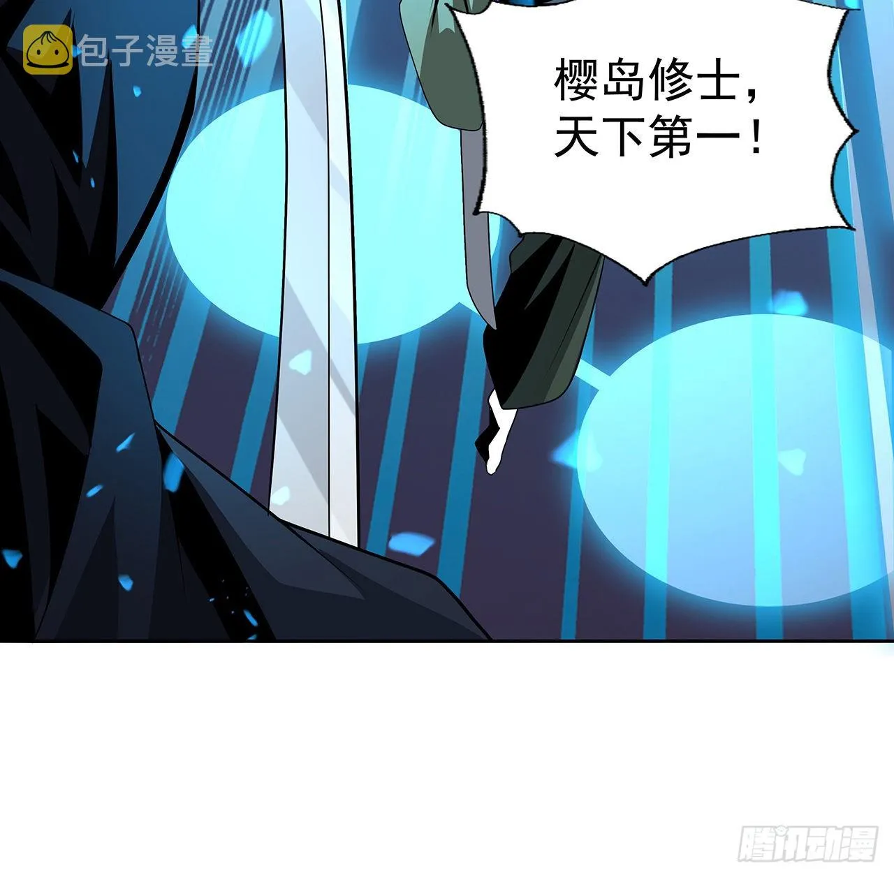 93话 相信师弟 第20页