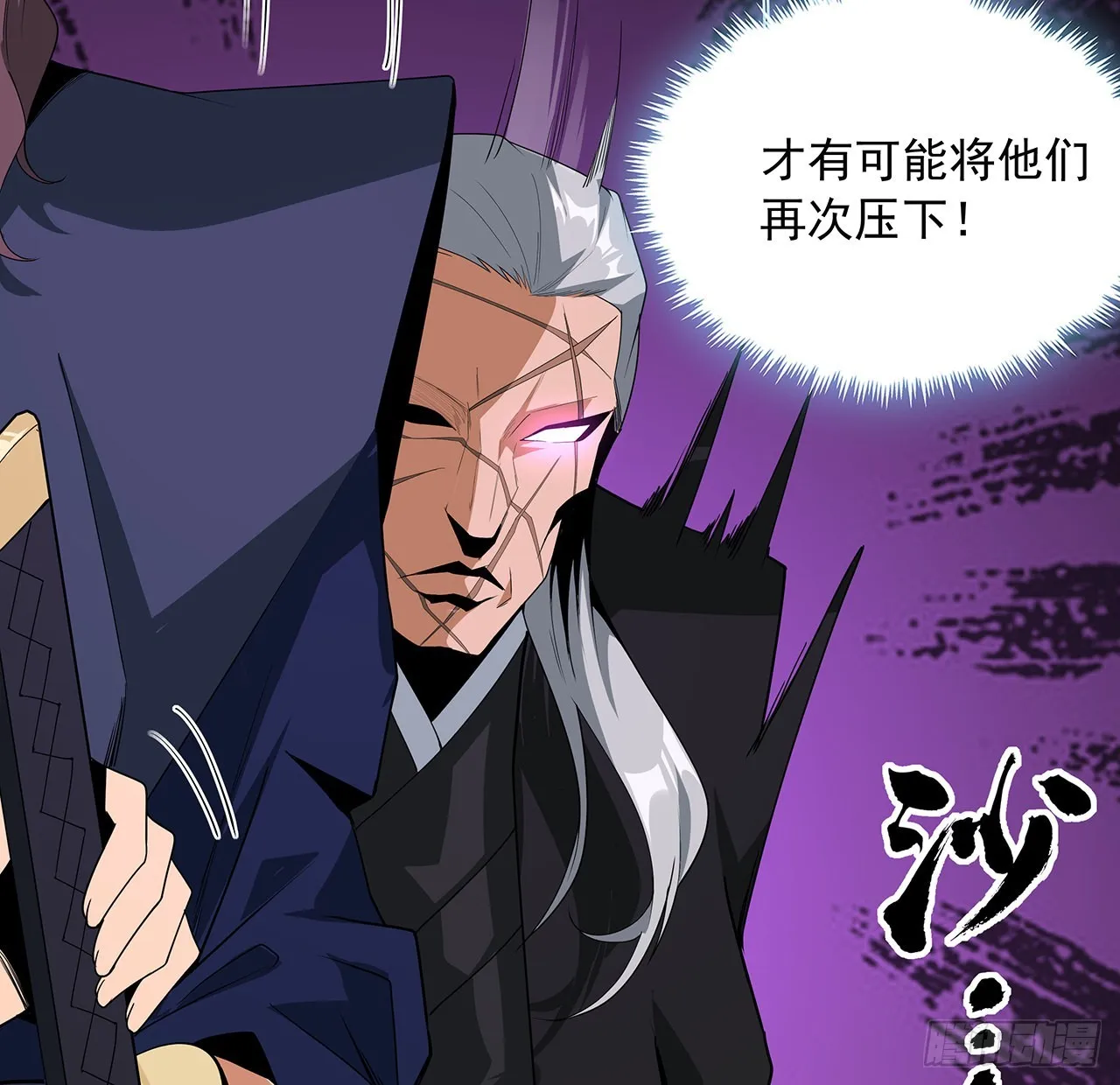 93话 相信师弟 第27页