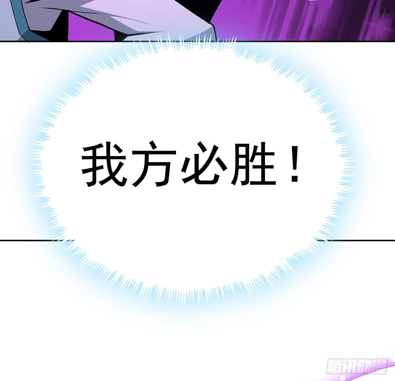 93话 相信师弟 第31页