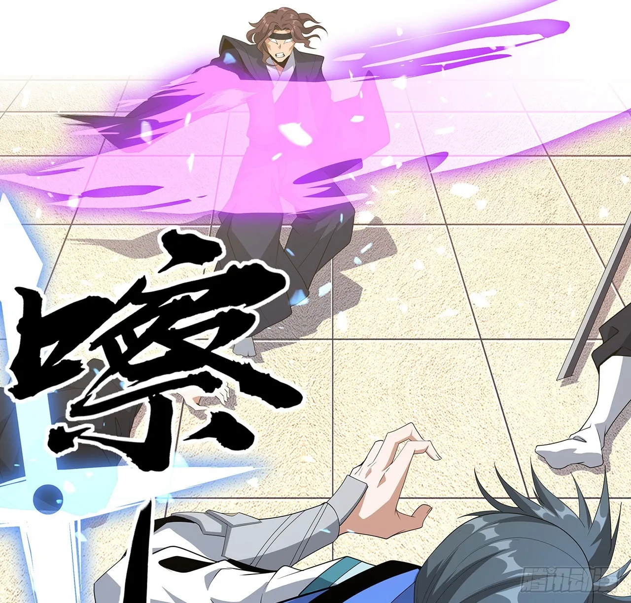 93话 相信师弟 第32页