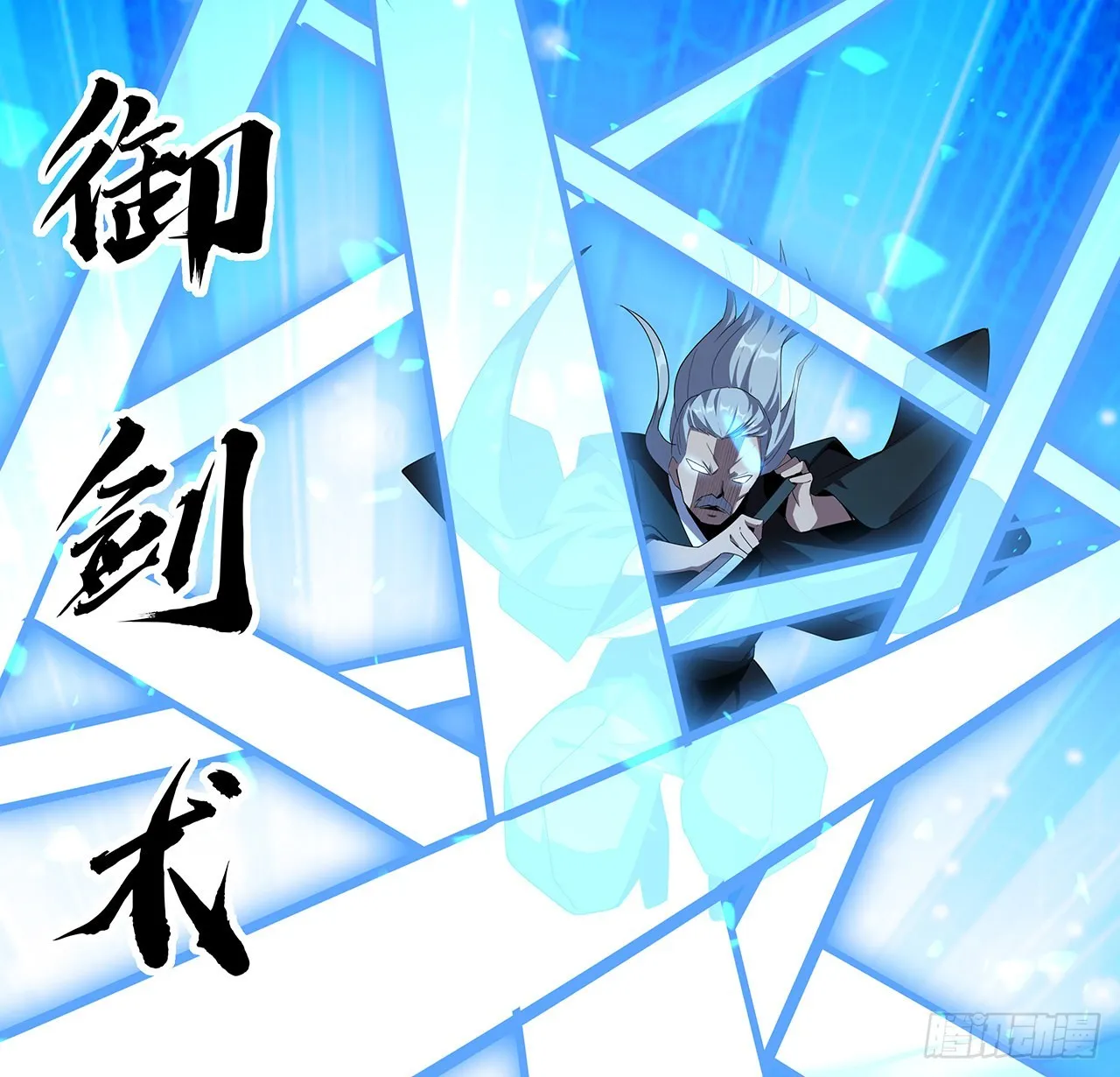 93话 相信师弟 第37页