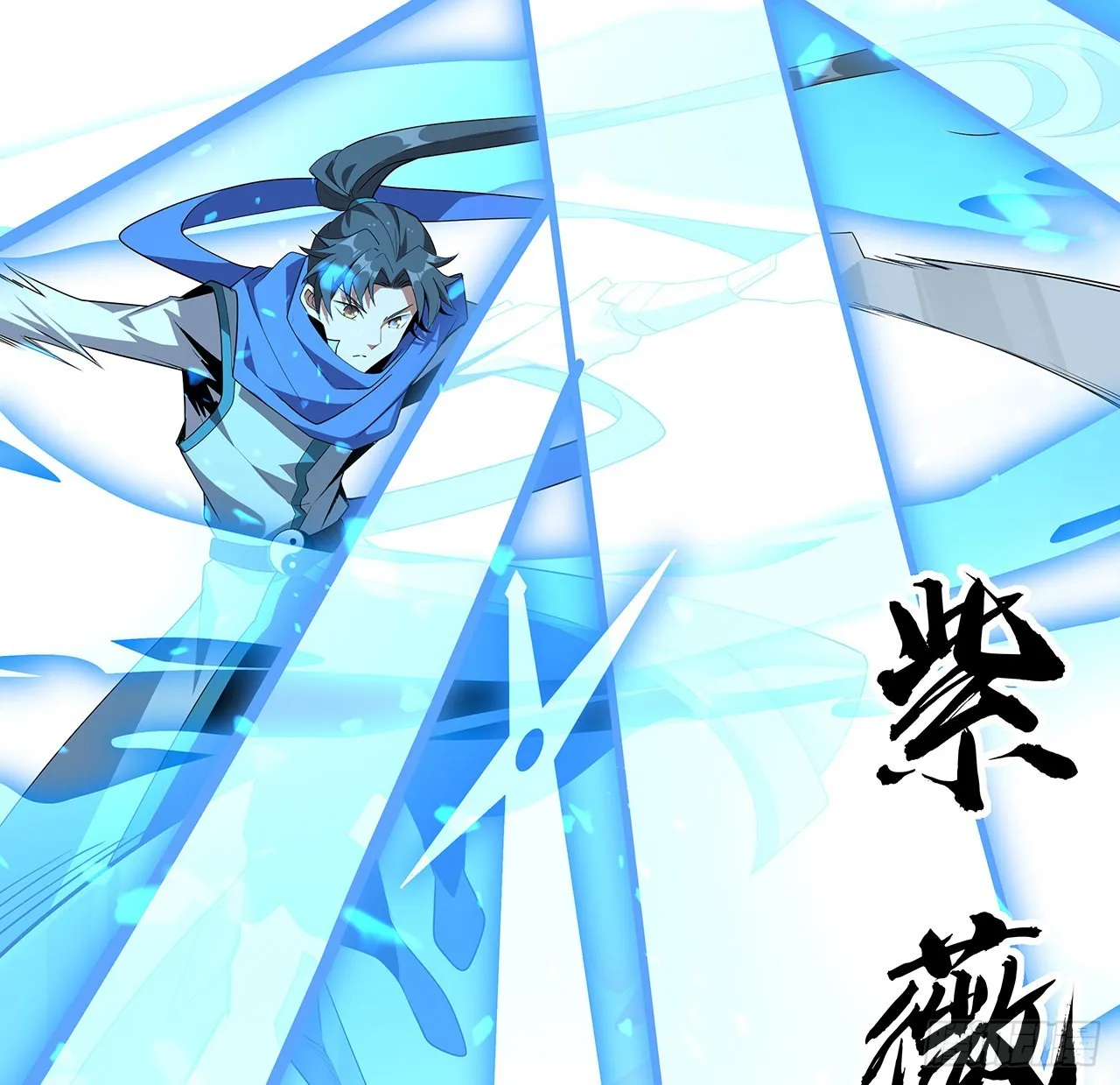93话 相信师弟 第38页