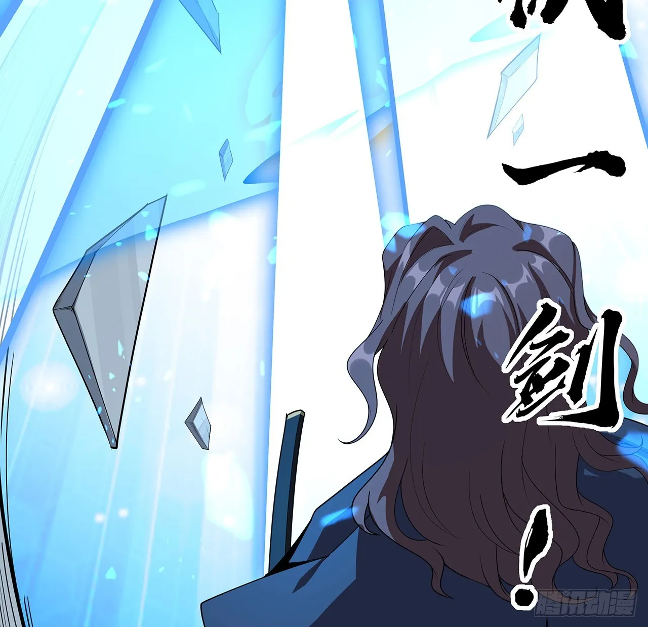 93话 相信师弟 第39页