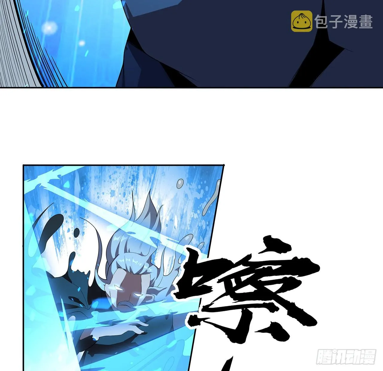 93话 相信师弟 第40页